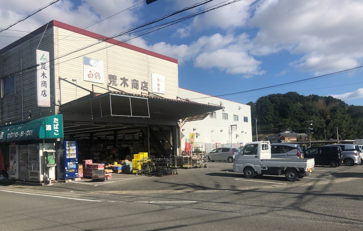 店外