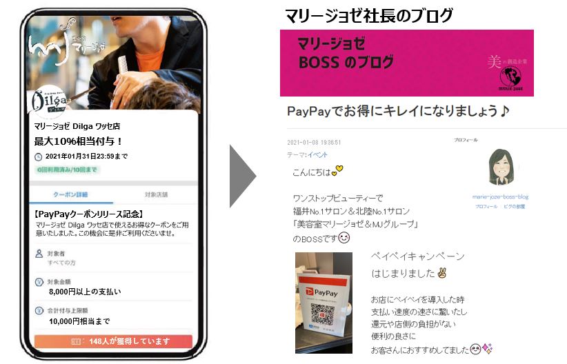 ボスブログ"