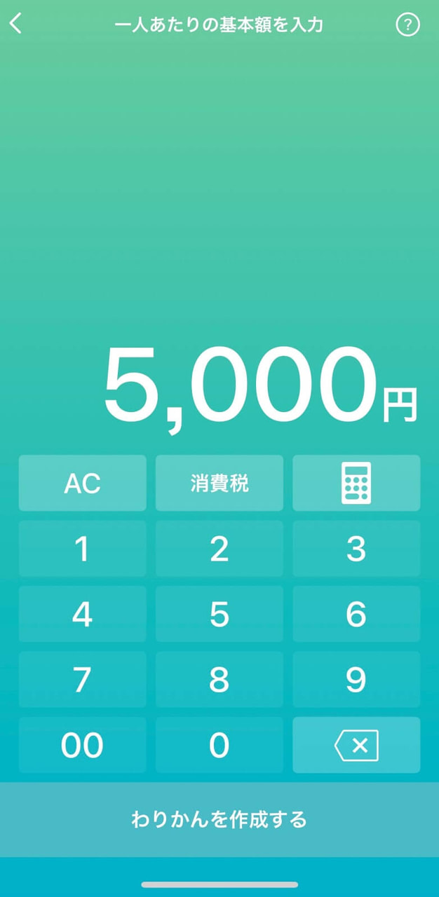 PayPayスクリーンショット
