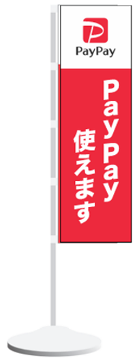 布のぼり