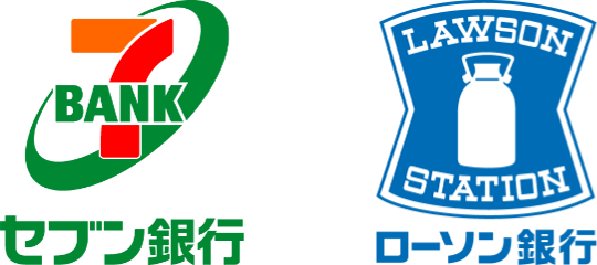セブン銀行・ローソン銀行