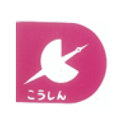 江東信用組合