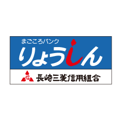 長崎三菱信用組合