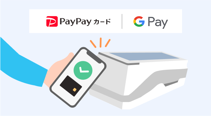 PayPayカード|Google Pay